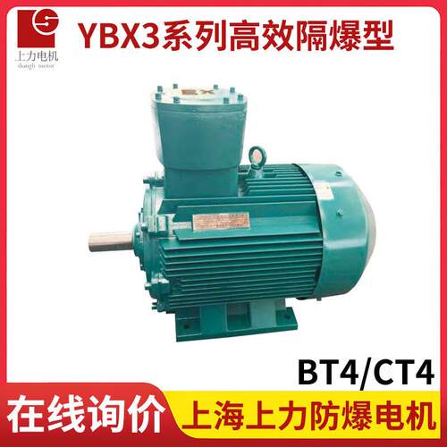 上力YBX3-80M1-27.5W高效防爆电机节能改造有防爆证IE3三级能效