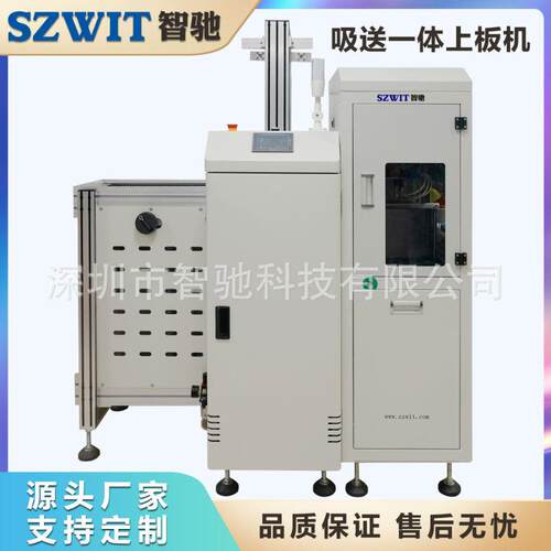吸送一体机PCB吸送一体上板机全自动上板机SMT上料机自动接驳台