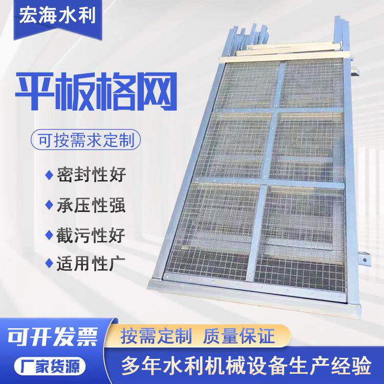 污水处理平板格网手动提篮格栅泵站水厂钢制拦污栅不锈钢平板滤网
