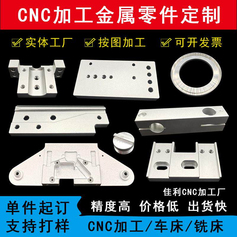 CNC来图加工铝合金零件加工黄铜紫铜车床精密机械五金零配件定制图片