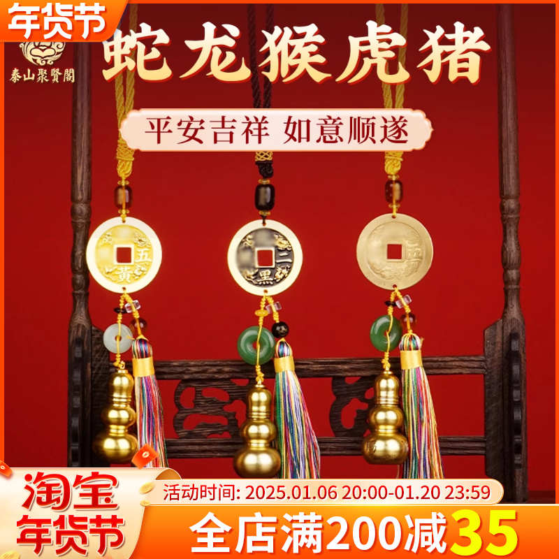 泰山聚贤阁2025年新款铜葫芦汽车挂件车载后视镜车内高级感装饰品