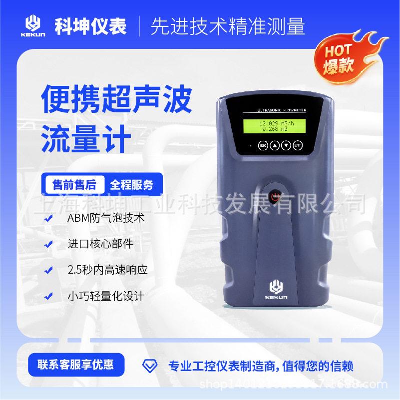 弗莱克森超声波流量计超声波流量计GF 富士超声波流量计
