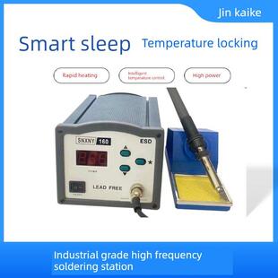 205H高频无铅焊锡站150W大功率可调温度烙铁203H工业级90W修理和