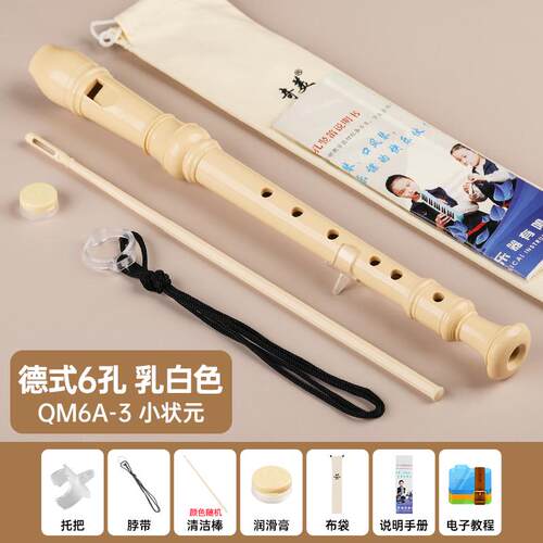 正品六奇美直笛德高音6孔8孔小学生专用儿童成人初学笛孔八式孔子