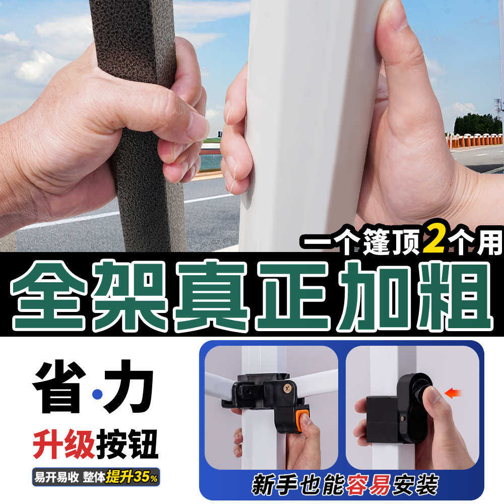 户外摆摊专用四脚伞帐篷防雨四角棚子遮阳棚雨棚折叠伸缩式遮雨篷