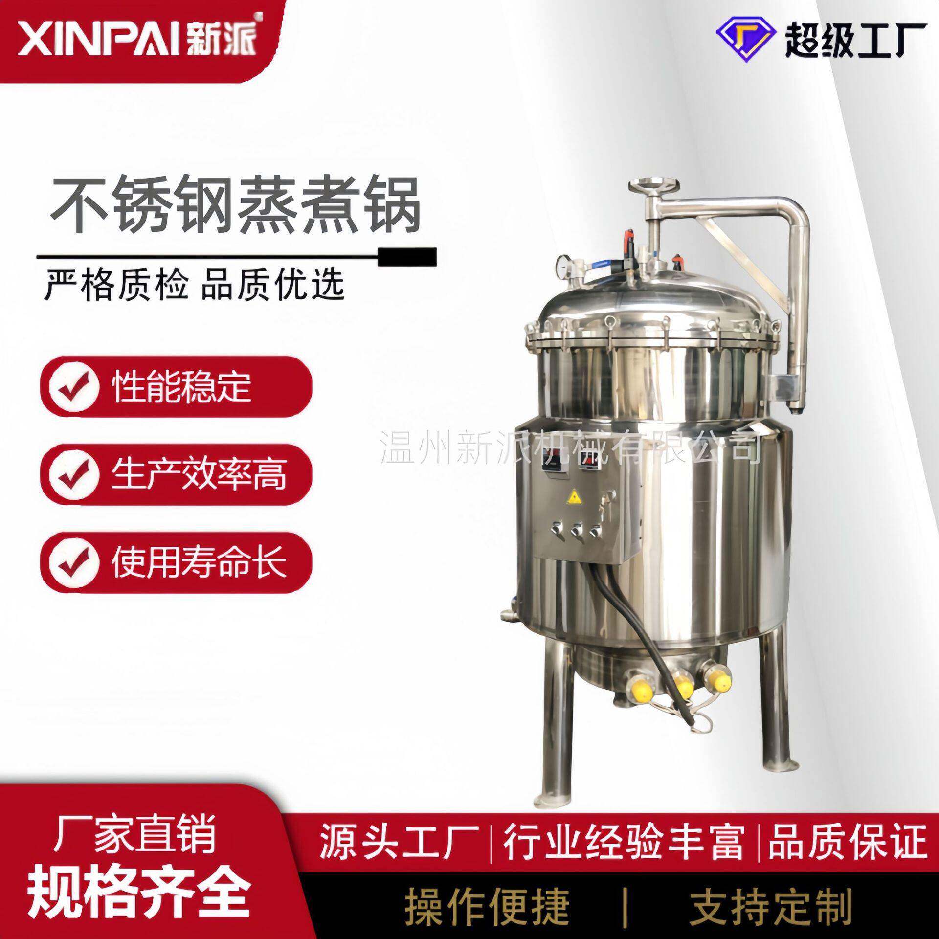 商用大型压锅温压蒸煮机不锈钢粽子压煮锅带吊筐粽子煮锅