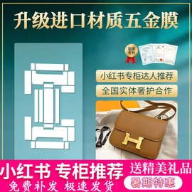 新微晶纳米膜适用于Hermes爱马仕Constance康康五金贴膜 爱马仕膜