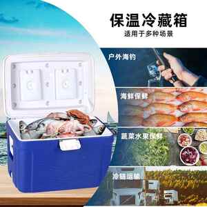 1XNU70L180L保温冷藏箱干冰大容海量箱钓海鲜储运蔬菜果水保鲜冷