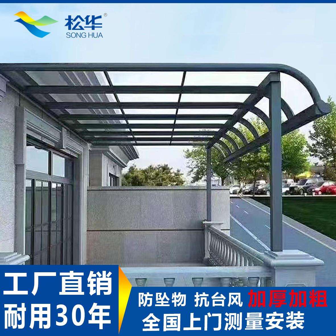 户外庭院雨棚楼顶铝合金露台棚阳台遮阳防雨篷庭院PC耐力板顶棚