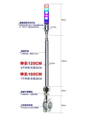 摩托车旗杆电动车旗杆七彩天线灯摩托车车把车尾架电动车外卖带灯