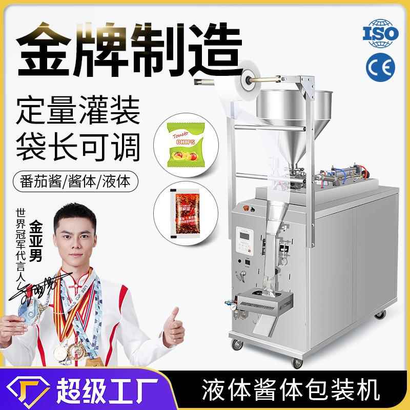 全自动花生番茄酱包装机香油米醋辣椒酱料浆体膏体液体定量灌装机