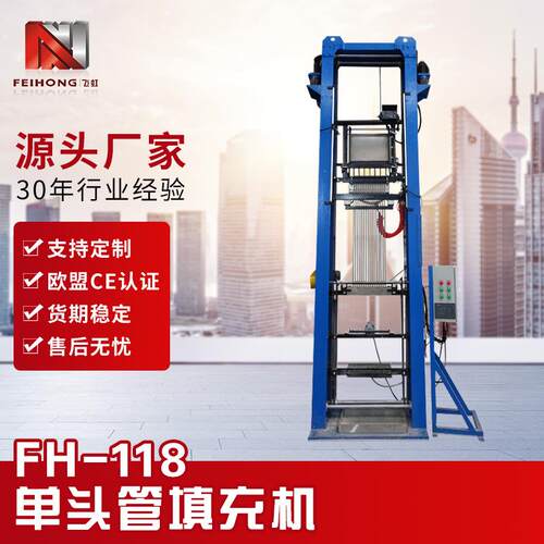 单头管补粉机电热PLC电脑自动控制入粉填充灌粉机器