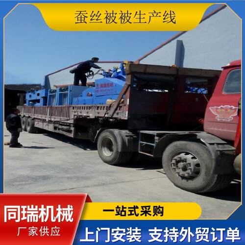 全自动羊毛被设备 针刺棉被机械 蚕丝被生产线