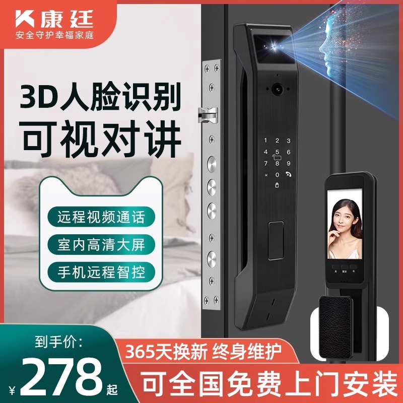 全自动指纹锁家用防盗门人脸识别带监控智能门锁可视猫眼密码锁
