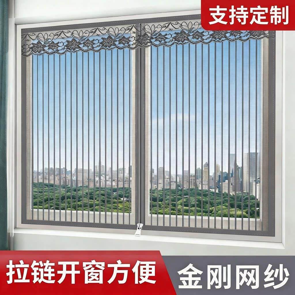 金刚网防蚊纱窗免打孔防蝇子自粘式窗户装饰品自装门帘窗纱家用