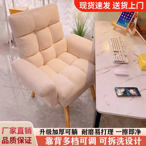 单人沙发椅电脑椅子家用舒适久坐懒人宿舍椅办公可躺座椅休闲椅子