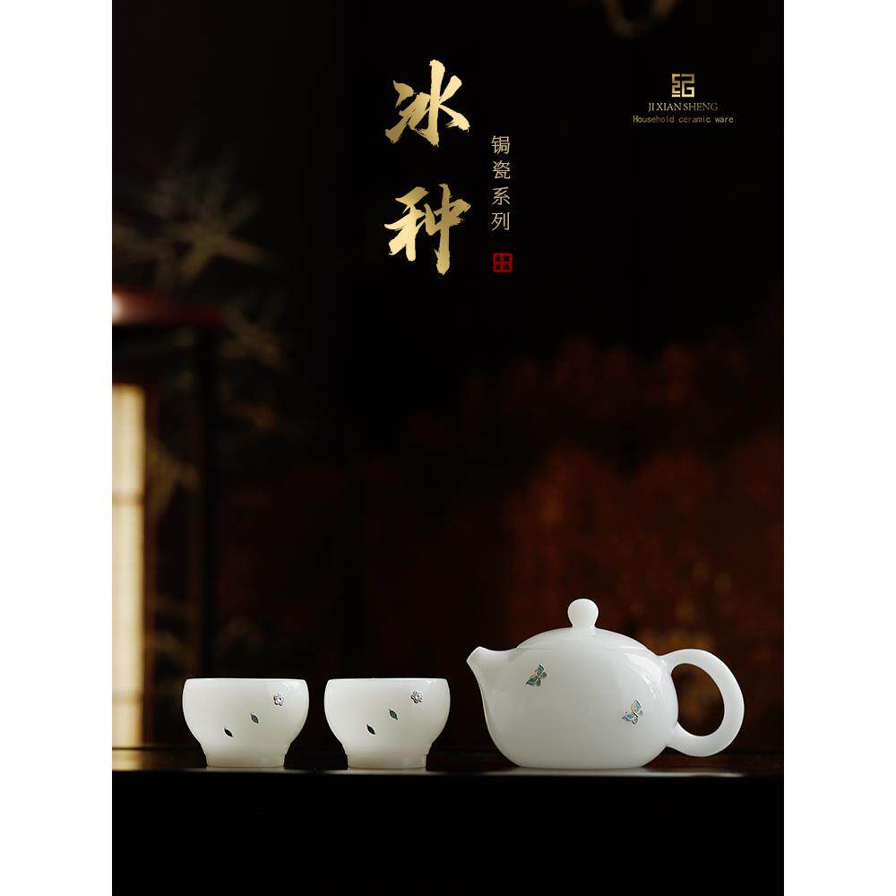 纪先生冰种玉瓷锔钉西施壶功夫茶具一人饮套装送长辈母亲生日礼物