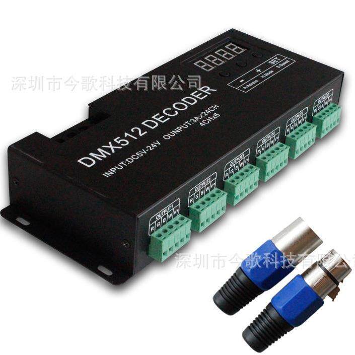 厂家直销 24通道 DMX512 RGBW恒压解码器 工程舞台专用 LED控制器