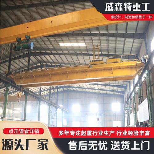 20T双梁桥式起重机机械制造车间起重双梁行车50T大吨位双梁起重机