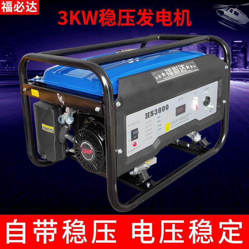 福必达 重庆厂家3000瓦发电机组 家用3KW汽油发电机其他单相