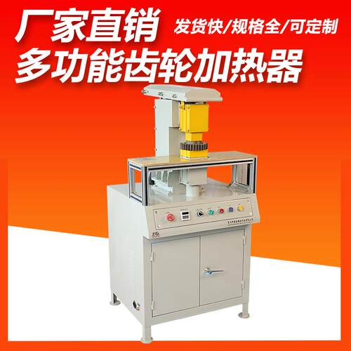 厂家直销齿轮加热器GJT0K齿轮感应加热器齿轮加热快速加热器