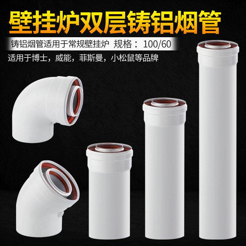 壁挂炉排气管冷凝烟管锅炉烟道铝制弯头110/160加长管烟筒排风管
