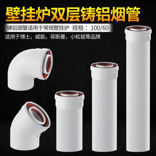壁挂炉排气管冷凝烟管锅炉烟道铝制弯头110/160加长管烟筒排风管