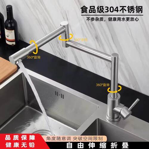 厨卫匠304不锈钢柴火竈摺叠水龙头家用厨房洗菜盆水槽可旋转龙头