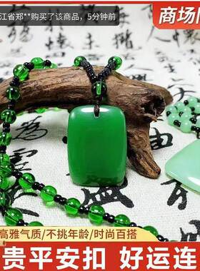 益览严选富贵平安扣吊坠项链低调奢华男女士祖母绿无事牌毛衣链