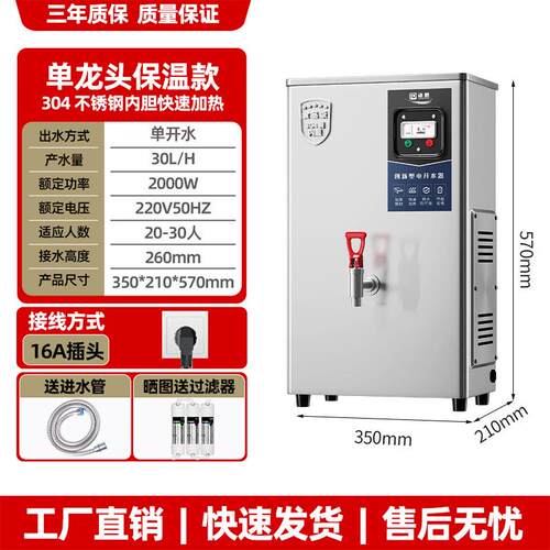 食堂开水机商用全自动电热水箱烧水炉饭店壁挂墙式工厂车间饮水器