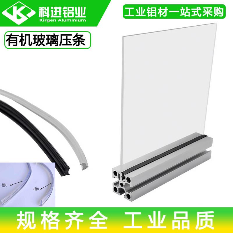 1530门窗有机玻璃板密封条 工业铝型材卡条 软压条橡胶条填充条