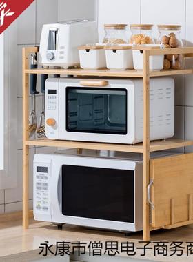 房木置物架微波炉台面双层子架桌面调料烤箱厨收纳架楠竹25442实