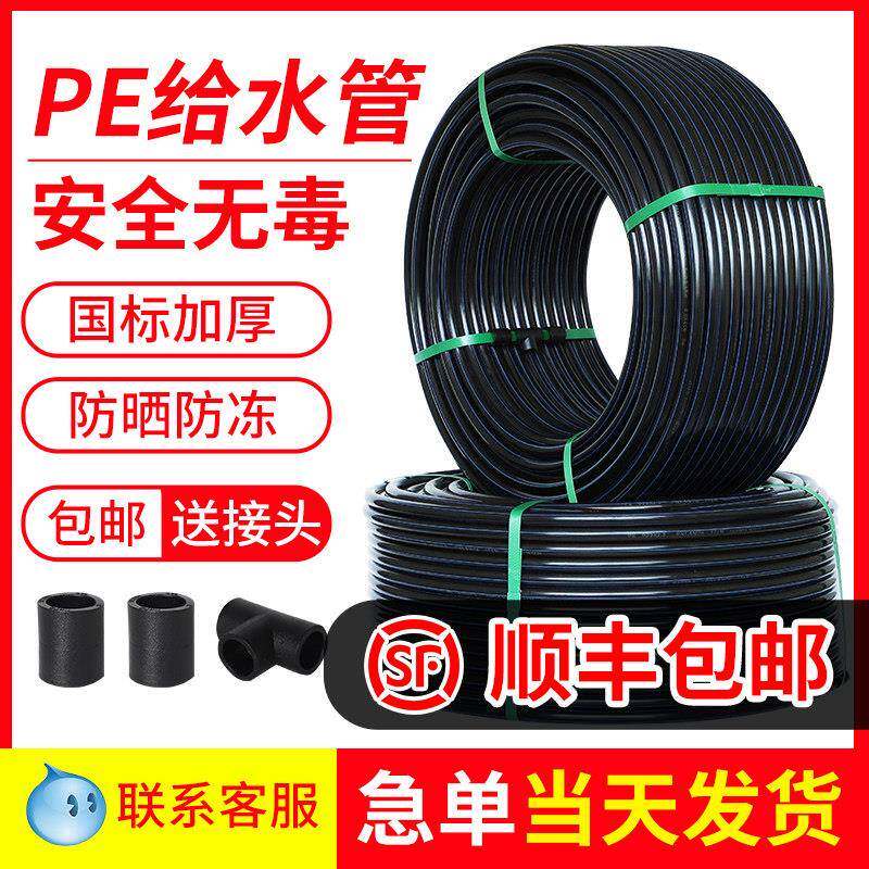 pe管自来水饮用水水管4分6黑20硬管25黑色32新料50热熔63加厚耐用