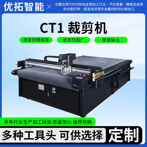 现货橡胶垫裁剪机丝圈脚垫汽车内饰pvc板切割机自动送料裁剪机