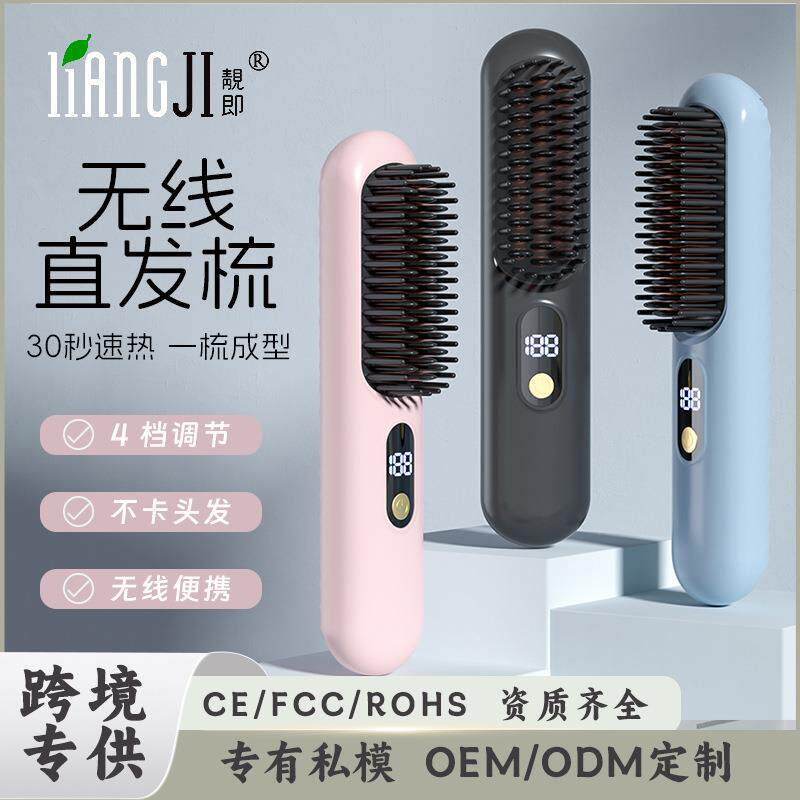 家用无线懒人直发梳负离子护发不伤发高颅顶便携蓬松卷发神器