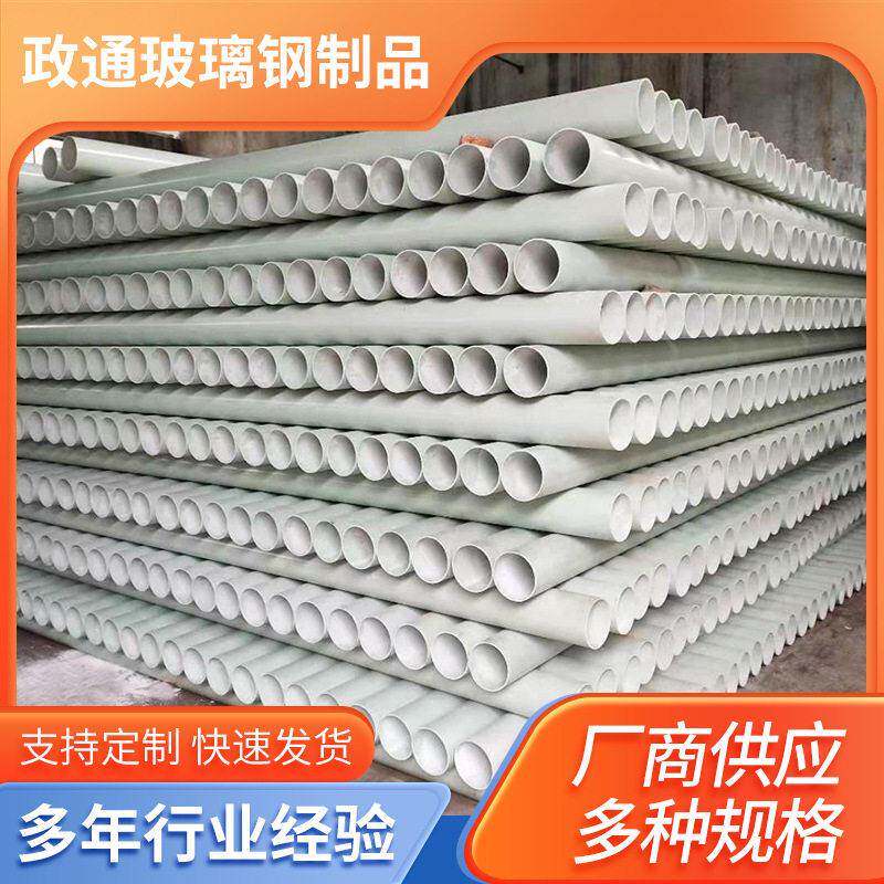 BWFRP纤维缠绕拉挤电力管bwfrp线缆保护管150bwfrp拉挤编织绕线管