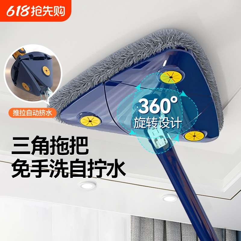 三角拖把家用天花板清洁神器擦墙壁灰瓷砖玻璃免手洗一拖自拧水净