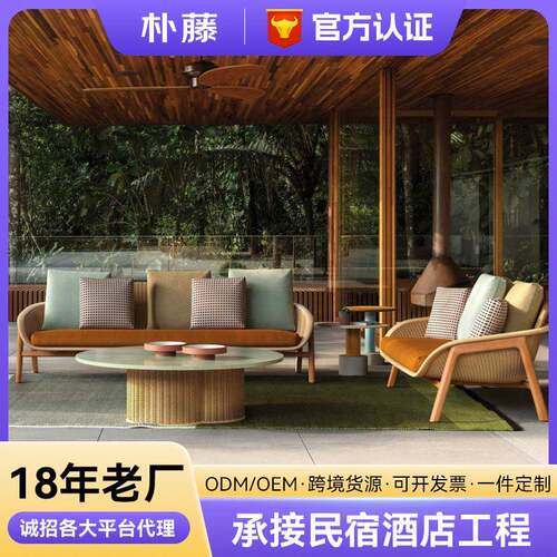 阳台小沙发藤编沙发休闲桌椅实木茶几组合户外花园庭院别墅家具