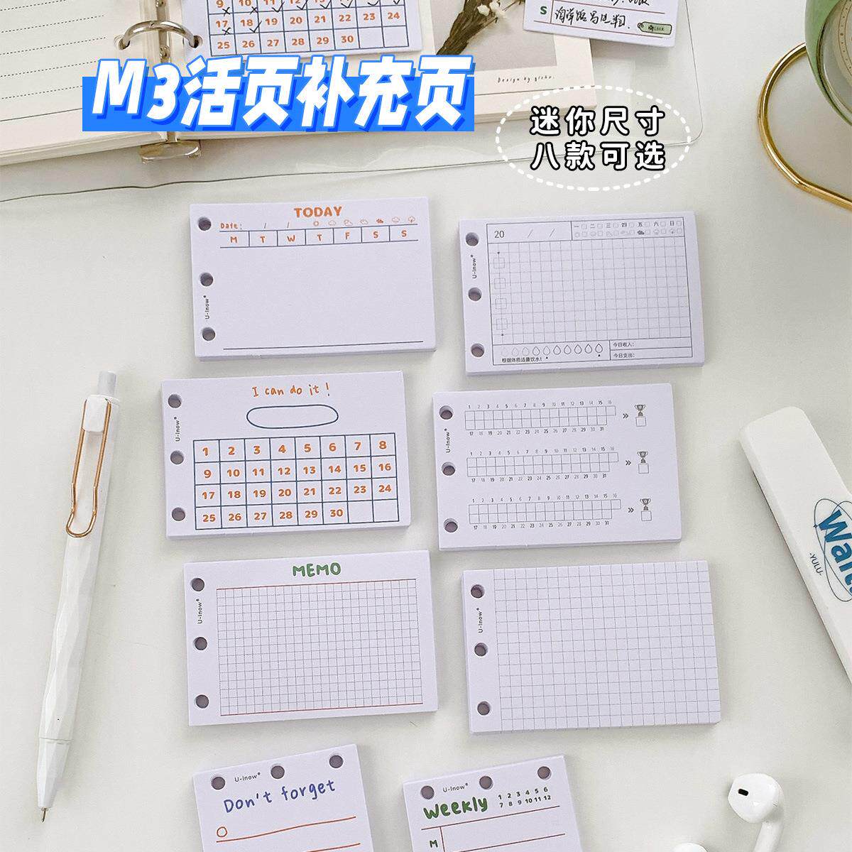 minim3孔活页补充小张内页 适配手账本A5A6A7A8扩展替换内芯本