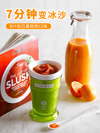 zoku 冰沙杯冰淇淋机DIY自制沙冰杯冰激凌机家用冰棒雪糕姜妍同款