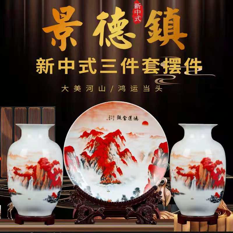 景德镇陶瓷客厅电视柜装饰摆件鸿运当头三件套花瓶乔迁新房摆设品