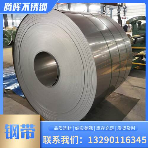 304不锈钢钢带精密镜面316l/201冷轧不锈钢带钢量大从优