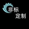产地货源 非标订制 金刚石制品 欢迎来电 来图 来样 订购