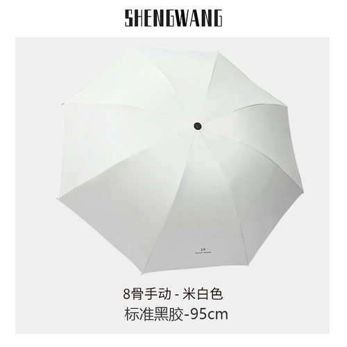 logo遮阳伞太阳伞紫外线黑胶伞坐