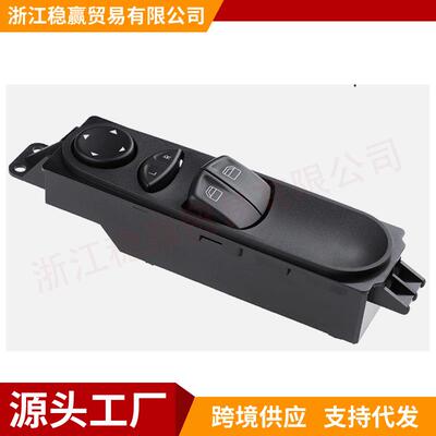 6395450913玻璃升降器开关适用2003-2015梅赛德斯-奔驰W639Vito