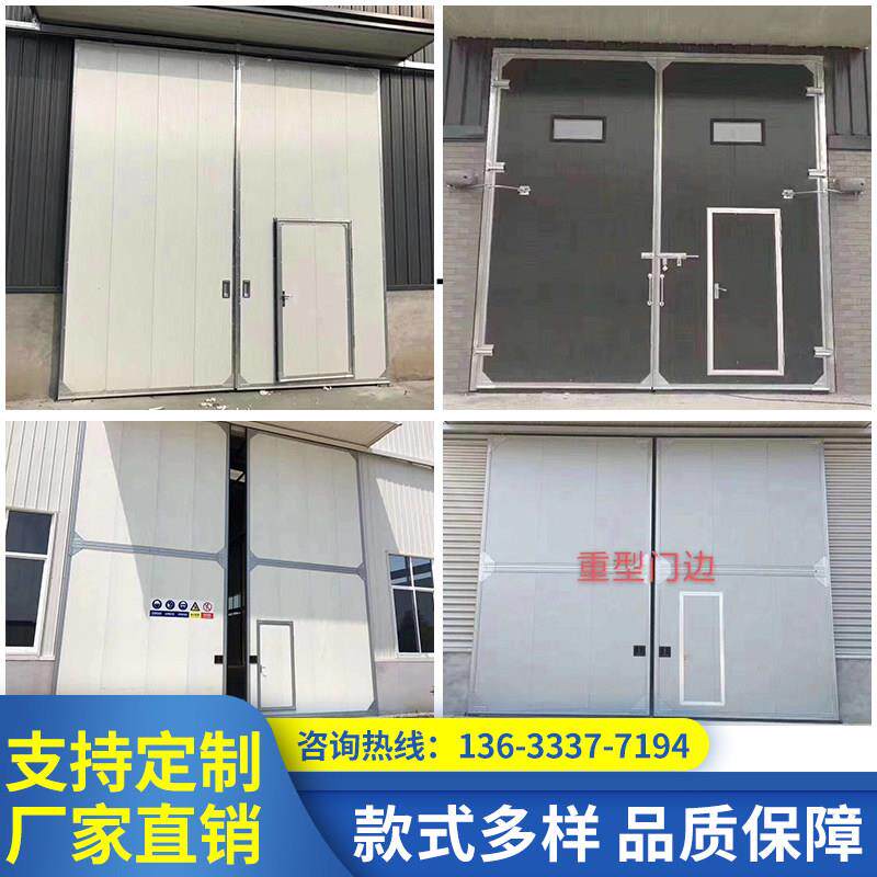 工业平开 门工业提升门工业折叠门工业拉门工业平移门车间工业门