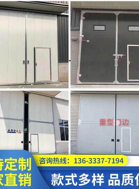 工业平开 门工业提升门工业折叠门工业拉门工业平移门车间工业门