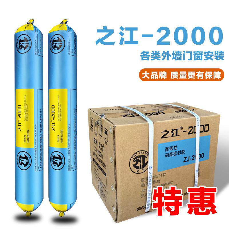 之江2000硅酮结构胶中性强力玻璃胶密封耐候胶幕墙胶工程建筑