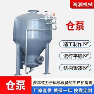 密相仓泵厂家气力输送系统AV泵粉煤灰水泥输送下引式仓泵泵体