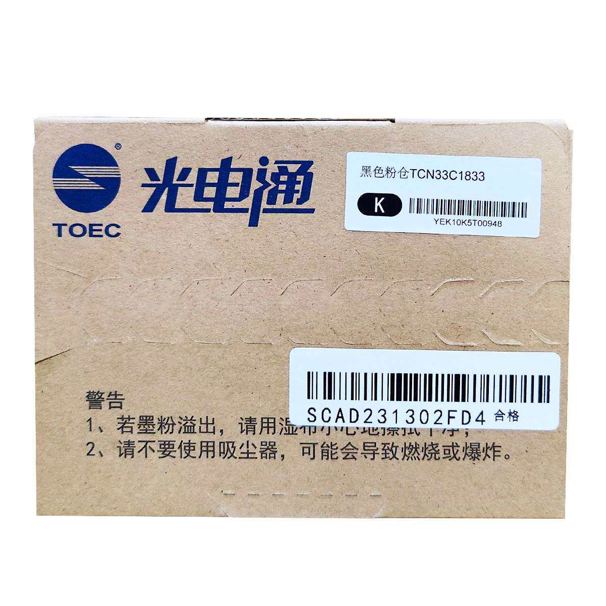 光电通粉仓TCN33C1833/0/1/2 TCN33C1802 OEP3300CDN/OEP3310CDN